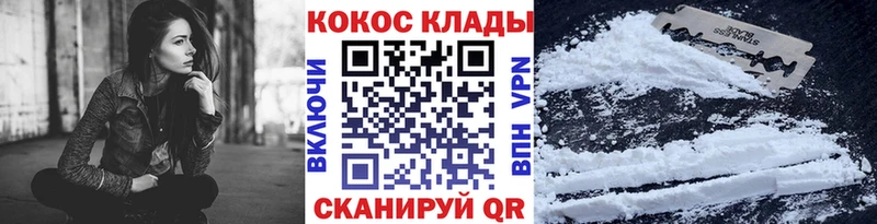 цены наркотик  Кущёвская  Cocaine VHQ 