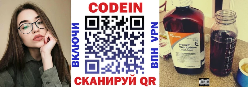 Кодеиновый сироп Lean напиток Lean (лин) ссылка на мегу маркетплейс Кущёвская