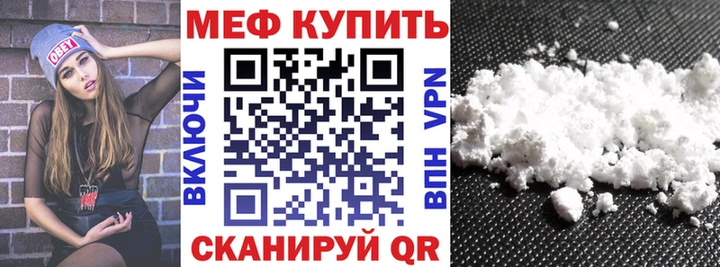 Мефедрон мука Кущёвская