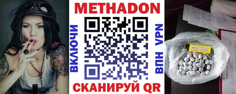 Метадон VHQ  где купить наркоту  Кущёвская 